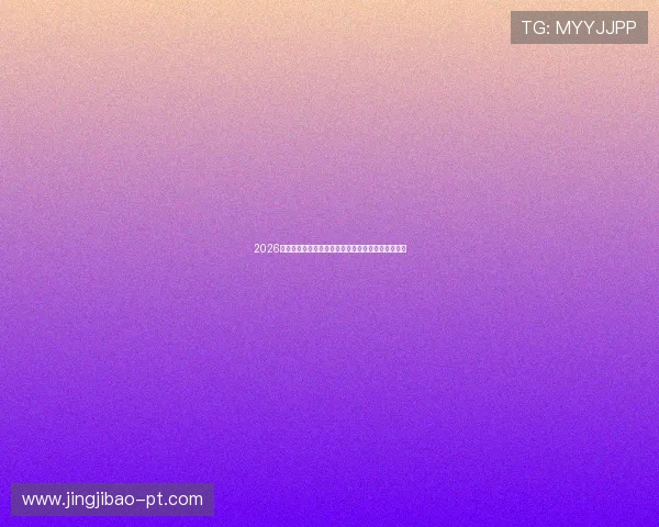 2026年世界杯十大体育棋牌赛事全景解析与精彩瞬间回顾
